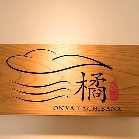 Onya Tachibana Hotel Kyoto Ngoại thất bức ảnh